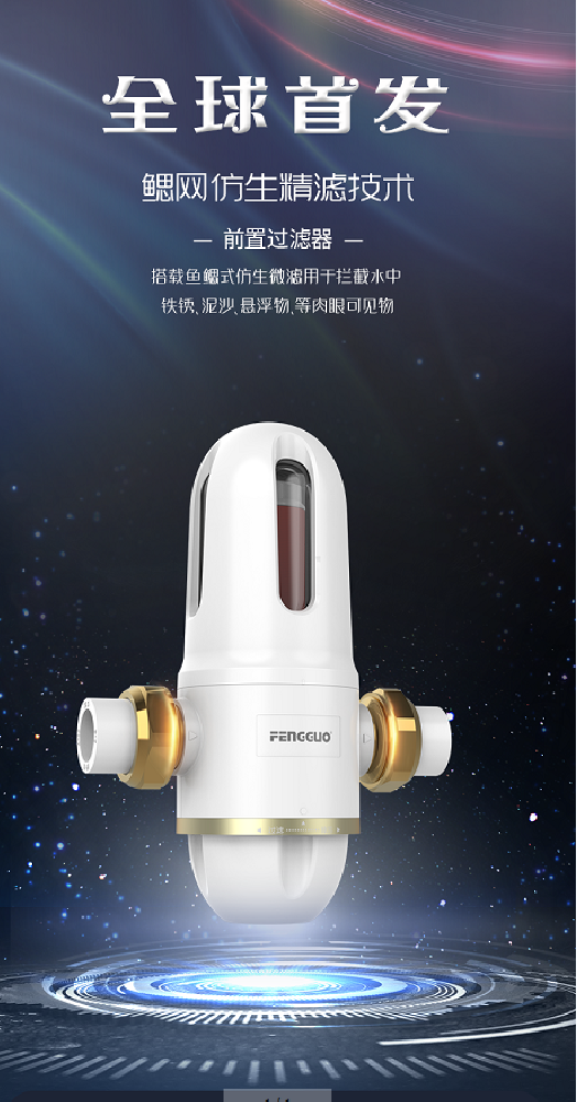 918博天堂新升級鰓網前置過濾器